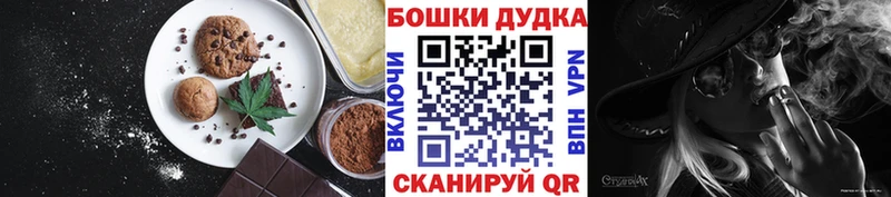 Печенье с ТГК конопля где найти наркотики Новоульяновск