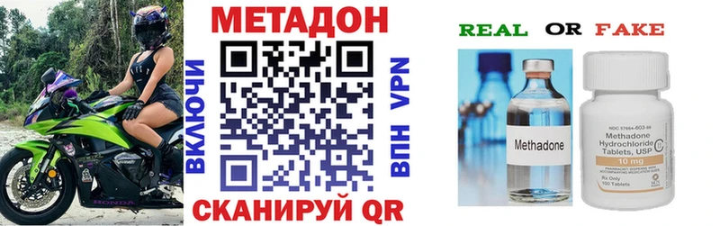 МЕТАДОН мёд Новоульяновск
