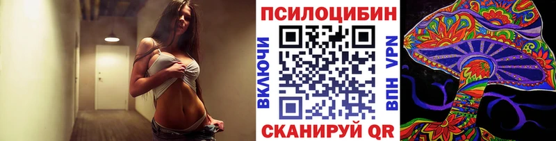 Галлюциногенные грибы Magic Shrooms Новоульяновск